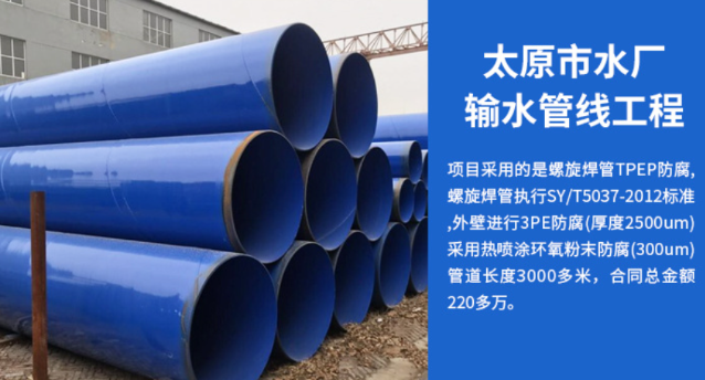 相城太原市输水管厂工程