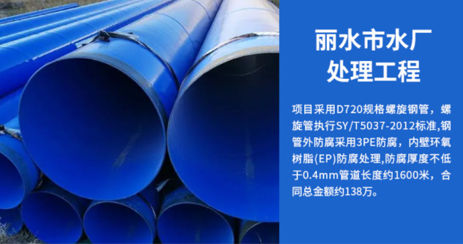 相城丽水水处理管道工程