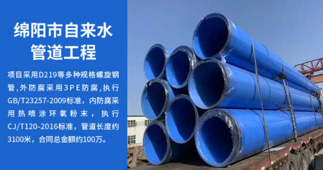 相城丽水市政管道工程